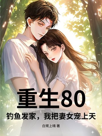 ����80�����㷢�ң��Ұ���Ů������